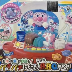 アンパンマン 大きなバーベキューコンセット