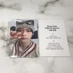 Straykids リノ Dominate オンライン fans 特典 トレカ