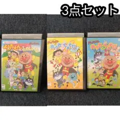 おうたとてあそび たのしいね 1と2 ようちえんはたのしいな 3点セット