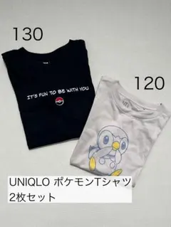 UNIQLO ポケモン Tシャツ 2枚セット 130・120