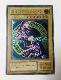 2026年最新】ブラックマジシャン LN-53の人気アイテム - メルカリ