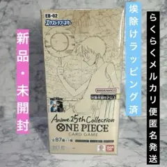 ワンピースカードAnime 25th collection BOX テープ未開封 - メルカリ