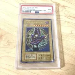 遊戯王 追跡付 マジシャンオブブラックカオス 復刻版 ウルトラ PSA10