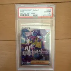 PSA10〛ナンジャモ SAR シャイニートレジャーex 350/190 - メルカリ
