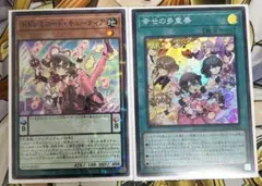 遊戯王OCG ドレミコードセット