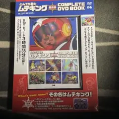 2025年最新】とんでも戦士の人気アイテム - メルカリ