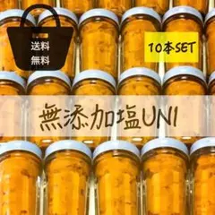 日本最安値挑戦｜濃厚 塩うに 10本 13,980円」「スーパーでは買えない味」 日本最安値挑戦｜濃厚 塩うに 10本 13,980円」「スーパーでは買えない