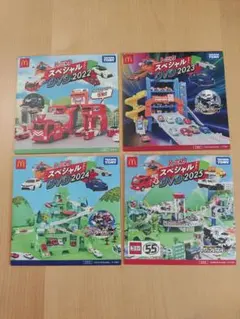 トミカ スペシャル DVD セット 2022-2025