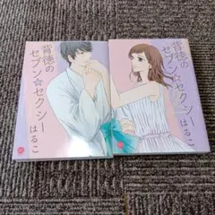 2026年最新】背徳のセブンセクシーの人気アイテム - メルカリ