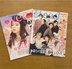 steady 5月号　sweet 5月号　2冊セット付録無し