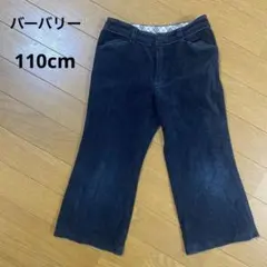 バーバリー男女兼用クロップドパンツ♡110