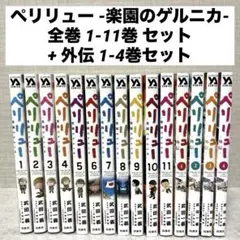 全巻セット】弱虫ペダル 1-97巻(既刊)+関連本 11冊/渡辺航 - メルカリ