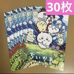 映画 ちいかわ 第2弾 フライヤー チラシ 50枚 - メルカリ