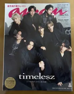 【美品】anan No.2438 timelesz 表紙 2025年3月19日号