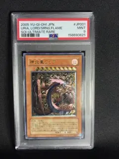 遊戯王 溶岩魔神ラヴァ・ゴーレム レリーフ PSA9 - メルカリ