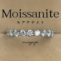 モアサナイト フルエタニティリング 3mm 人工ダイヤモンド【約14号】