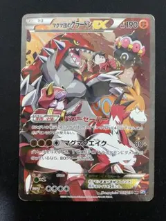 フ*ワ様 マグマ団のグラードンEX RR CP1 マグマ団VSアクア団 ダブルクのサムネイル