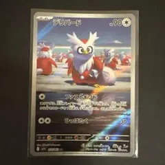 ポケモンカード 旧裏 デリバード HP60 ポケモンカード No.225 ポケカ