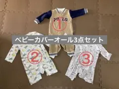 ベビー服ロンパース3点セット