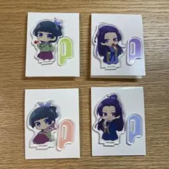 【4点セット売り】薬屋のひとりごと　ダイソー限定　アクリルスタンド　猫猫　壬氏