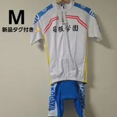 2026年最新】弱虫ペダル 箱根学園 ジャージの人気アイテム - メルカリ