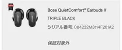 Bose QuietComfort Earbuds II 第二世代充電器二つ付き
