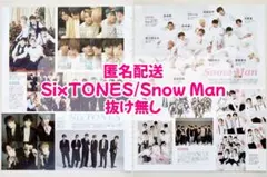 切り抜き★週刊TVガイド　11/27〜12/3　SixTONES　SnowMan