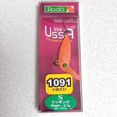 新品未使用】ロデオクラフト ウッサ XS 三ケ日みかん 1091カラー