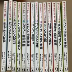 マジックツリーハウス 1〜42巻(13巻抜け) - メルカリ