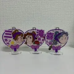 忍たま 4年生 デコうちわキーチェーン 綾部喜八郎 田村三木ヱ門 平滝夜叉丸