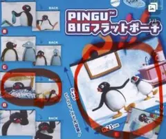 ピングー　ガチャガチャ　BIGフラットポーチ PINGU 柄 E C