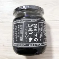 薬売りのねり黒ごま はちみつ入り 430g 大容量サイズ 千金丹のサムネイル
