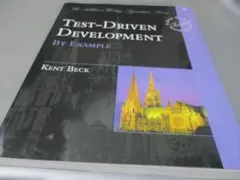 Test Driven Development　テスト駆動開発のサムネイル