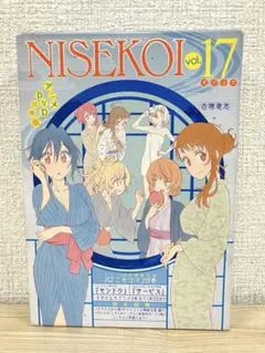 2026年最新】ニセコイ 同梱の人気アイテム - メルカリ