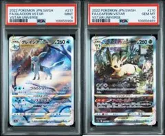 PSA9グレイシア PSA10 リーフィアvstar ユニバース SAR