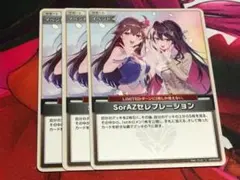 2026年最新】sora ホロカの人気アイテム - メルカリ