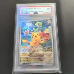 【PSA9】みんなでぼうけんピカチュウ: プロモ [001/SV-P]