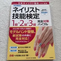 2026年最新】ネイリスト検定2級の人気アイテム - メルカリ