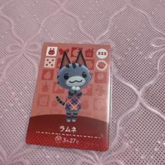 どう森　あつ森　amiibo amiiboカード　ラムネ
