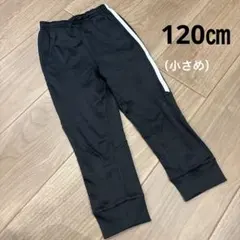 120㎝ ラインズボン　ジャージ