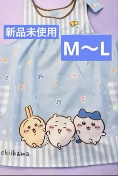 【新品未使用タグ付き】ちいかわエプロンのサムネイル