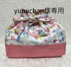 yuuuchan様 リクエスト 2点 まとめ商品