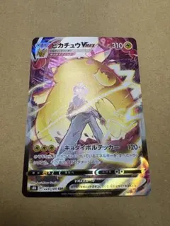 ピカチュウVMAX CSR S8b VMAXクライマックス 223/184