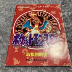 2026年最新】ポケモン 初代 ゲームボーイの人気アイテム - メルカリ