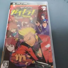 ガチトラ!〜暴れん坊教師 in High School〜