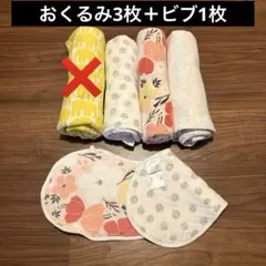 エイデンアンドアネイ おくるみ3枚 ビブ1枚 4点セット