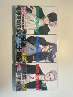 2025年最新】Wind breaker 漫画 全巻の人気アイテム - メルカリ