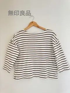 無印良品 ボーダー ボートネック 7分袖 カットソー