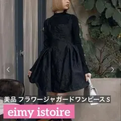 美品 eimy エイミーイストワール ジャガードフラワーミニワンピース