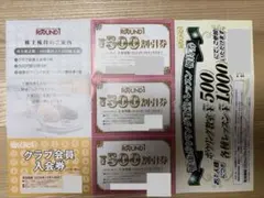 2026年最新】ラウンドワン施設利用券の人気アイテム - メルカリ
